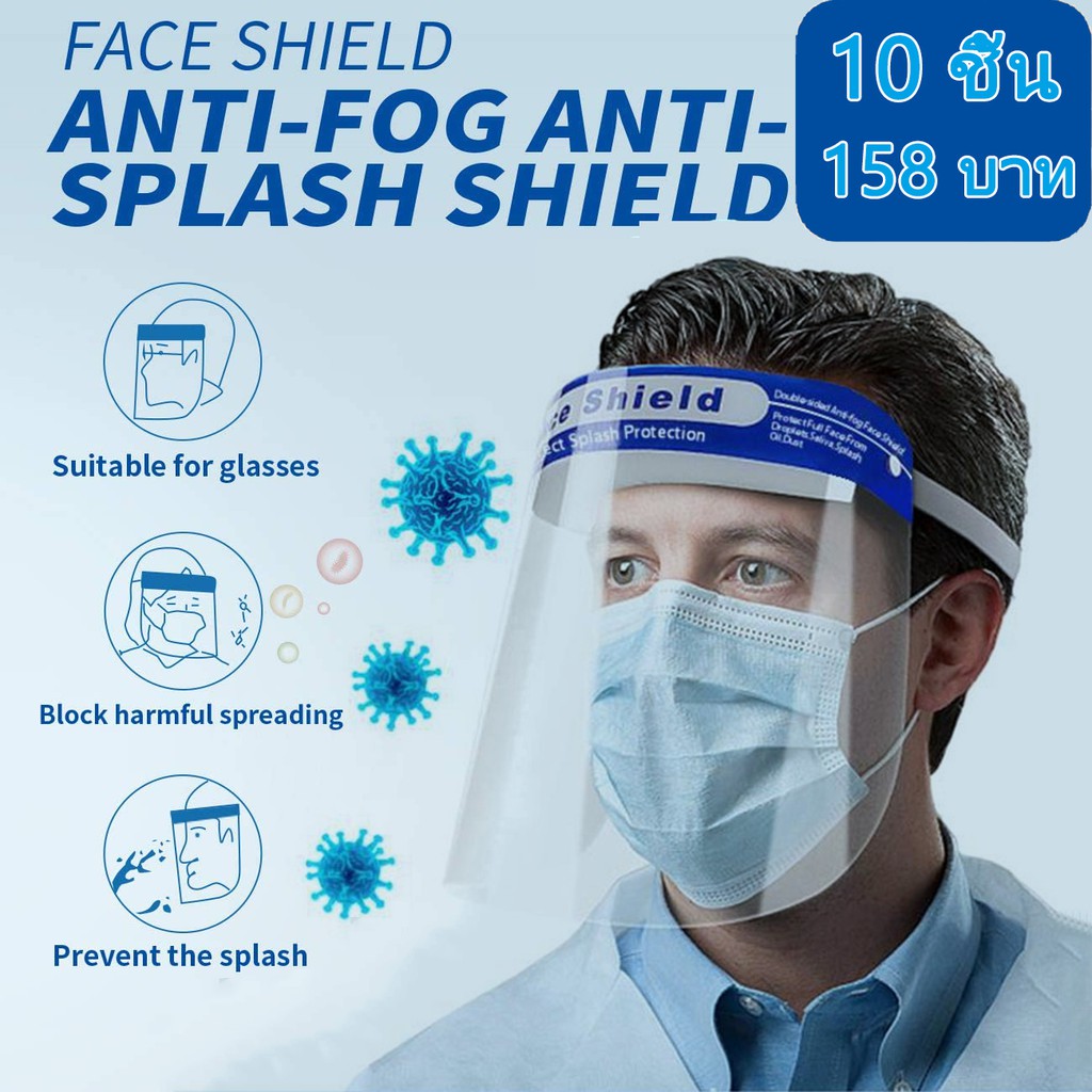 Soudelor เฟสชิล Face Shield หน้ากากใส สำหรับป้องกันละอองฝอยหรือฝุ่นละอองโดนใบหน้าและดวงตา 3M แว่นตานิรภัย ครอบตานิรภัย
