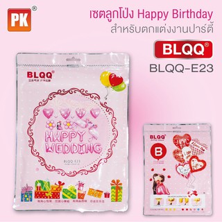 **ราคาถูก**ลูกโป่งเซต งานแต่งงาน