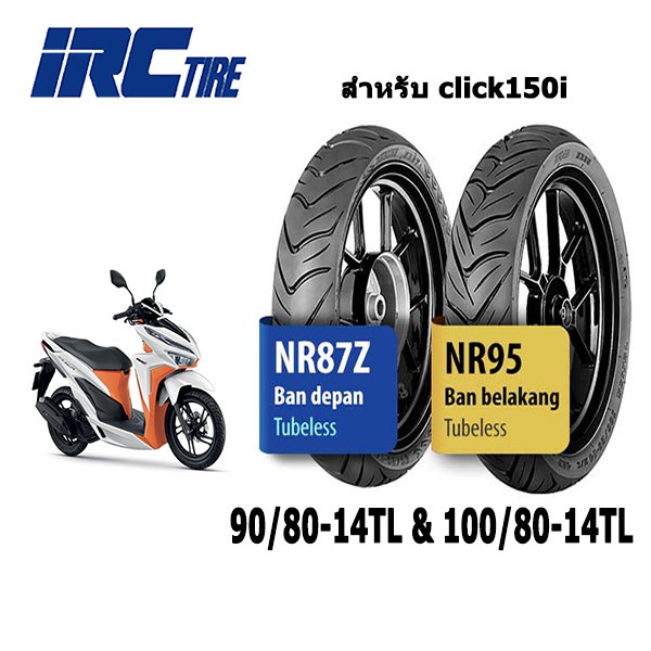 [ยางปี22] IRC ยางนอก CLICK150i, PCX : 90/80-14 ,100/80-14 T/L [NR87 และ NR95] ยางมอเตอร์ไซค์ไม่ต้องใ