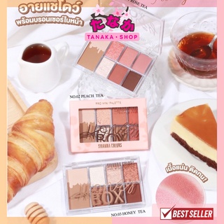 HF126 Sivanna Pro Mini Palette โปร มินิ พาเลทท์ อายแชโดว์ 14กรัม