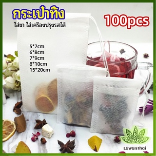 Lawan ถุงยาต้ม ถุงผ้าไม่ทอแบบใช้แล้วทิ้ง ถุงชา  Disposable non-woven bag