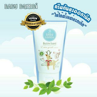 BABY BAMBI BUZZIE GUARD CREAM 50 ML (ครีม กันยุง มด และแมลง) ใช้ได้ตั้งแต่เด็กแรกเกิด