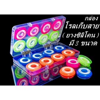 กล่องโรลเก็บสาย (ยางซิลิโคน)