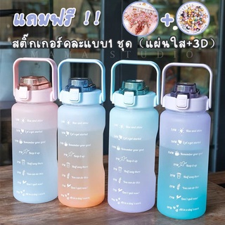 ขวดน้ำ2ลิตร ฟรีสติ๊กเกอร์ ขวดน้ำพลาสติกแบบพกพา สไตล์สปอร์ต ขวดน้ําพลาสติก ป้องกันการตกแตกวัสดุ พลาสติกหนามาก_mamastudio