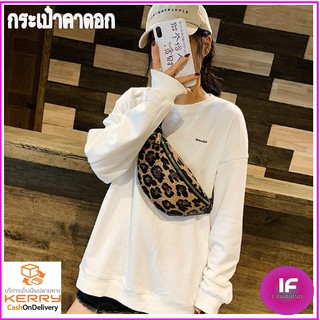  กระเป๋าคาดอก พร้อมส่ง!!กระเป๋า กระเป๋าแฟชั่น กระเป๋าลายเสือ  สีดำ รุ่นBG5225 ( กระเป๋าคาดอกผู้ชาย  กระเป๋าคาดอกผู้หญิง