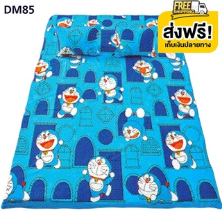 TOTO PICNIC โตโต้ ที่นอนปิกนิก โดราเอมอน (Doraemon) DM89 Promotion ส่งฟรี