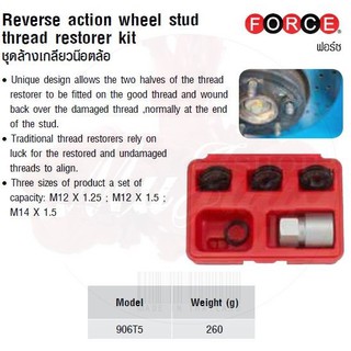 FORCE ชุดล้างเกลียวน๊อตล้อ Reverse action wheel stud thread restorer kit Model 906T5