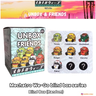 ❣️พร้อมส่ง...แบบสุ่ม❣️Mechatro We-Go UNBOX &amp; FRIENDS blind box series