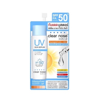 (ยกกล่อง6ซอง) Clear Nose UV Sun Serum SPF50+ PA++++ เคลียร์โนส กันแดดบูสเตอร์