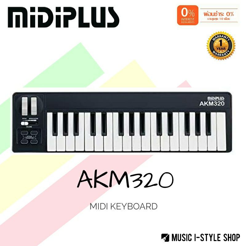คีย์บอร์ดใบ้ MIDIPLUS AKM320 MIDI Keyboard Controller | ผ่อน 0%
