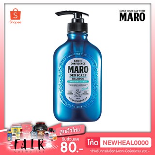 Maro Deo Scalp Shampoo มาโร ดีโอ สคาร์พ แชมพู [400 ml. - ขวดน้ำเงิน] ผลิตภัณฑ์ดูแลเส้นผม นำเข้าจากประเทศญี่ปุ่น