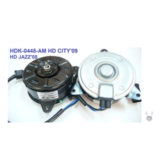 มอเตอร์พัดลม-แผงหม้อน้ำ (รหัสสินค้า HDK-0448-AM) Honda City ปี09, Jazz ปี08