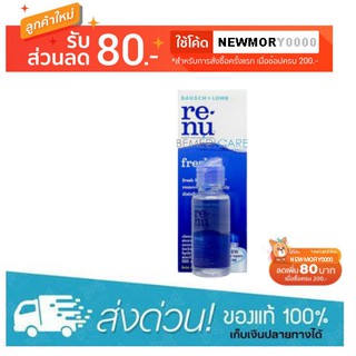 Renu น้ำยาล้างคอนแทคเลนส์ 355.ml แถมขวดเล็ก 60ml.