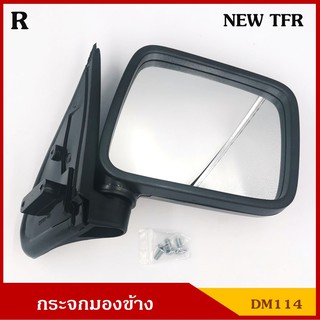 HORSE DM112 กระจกมองข้าง ISUZU NEW TFR อีซูซุ มังกรทอง พร้อมอุปกรณ์ติดตั้ง ราคา อันละ