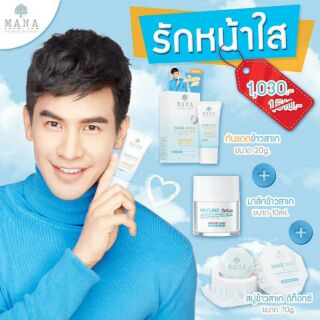 ขายเป็น เซต ชุด ผลิตภัณฑ์ มานา สกินแคร์ Mana Skincare