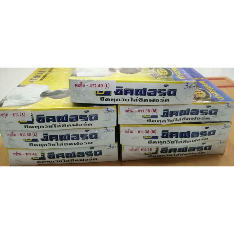 เสื้อกล้าม คอกลมแขนสั้น คอยืด มีแขน แพค3ตัว ชิคฟอร์ด ผ้าคอตตอน100% อก34″-48″ ผ้าฝ้าย