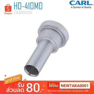 อะไหล่เข็มเจาะ CARL HD-410MD สำหรับรุ่น HD-410, HD-410N