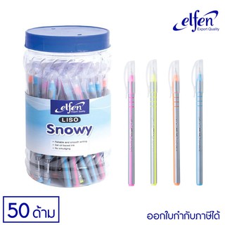 Elfen ปากกา ปากกาลูกลื่น ปากกาน้ำเงิน รุ่น Snowy ขนาด 0.5 มม. คละสี ( กระปุก 50 ด้าม )