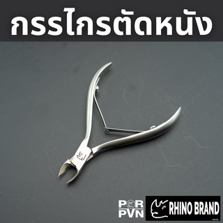 กรรไกรตัดหนัง ตัดเล็บ แสตนเลสอย่างดี by Rhino Brand คุณภาพดีมาก s75