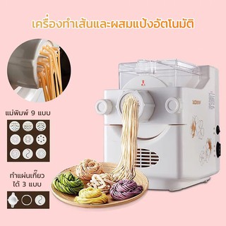 MXNEC เครื่องทำพาสต้าอัตโนมัติ Noodles Machine เครื่องทำเส้นไฟฟ้า เครื่องรีดแป้ง เส้นพาสต้า M-301 fromlife