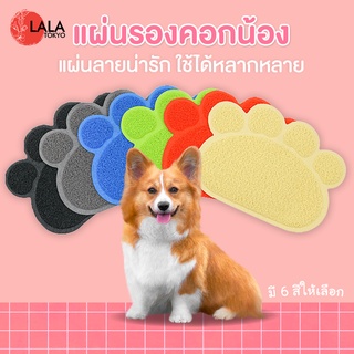 แผ่นรองครอกแมว แผ่นรองเท้าแมว - Cat litter pad #S , L - By LALA TOKYO