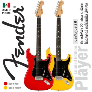 Fender® Player Strat Ebony (Limited Edition) กีตาร์ไฟฟ้า 22 เฟร็ต ทรง Strat ไม้อัลเดอร์ ปิ๊กอัพ Alnico 5 Strat® สีพิเศษ ** Made in Mexico / ประกันศูนย์ 1 ปี **