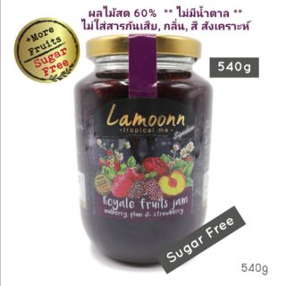 Lamoonn Jam แยมลูกหม่อน ลูกไหน สตรอเบอรี่ // Royale Fruits Jam // **Sugar Free** ปราศจากน้ำตาล// ขวดใหญ่ 540g//แยมละมุน