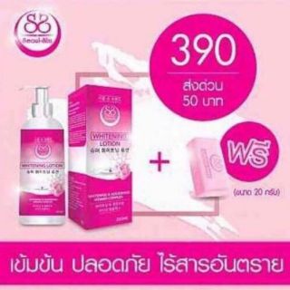 โลชั่นโซลชู 250ml *จำกัดออเดอร์ละ1ขวด แท้100%