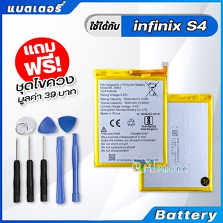 แบตเตอรี่ Battery infinix S4 model BL-39KX แบต infinix S4 ,X626, X626B, X610B มีประกัน 6 เดือน