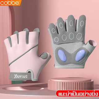 Cobbe ถุงมือครึ่งนิ้ว กันลื่น สำหรับผู้ชายและผู้หญิง ยกน้ำหนัก ถุงมือฟิตเนส ถุงมือออกกำลังกาย fitness gloves มี 3 สี