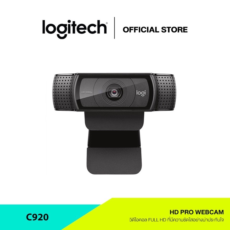 Logitech C920 Pro HD Webcam (กล้องเว็บแคม)