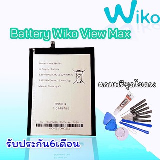 แบตView Max แบตWiko  Batterry wiko view Max แบตโทรศัพท์มือถือวีโก แบตวิวแม็ก รับประกัน 6 เดือน