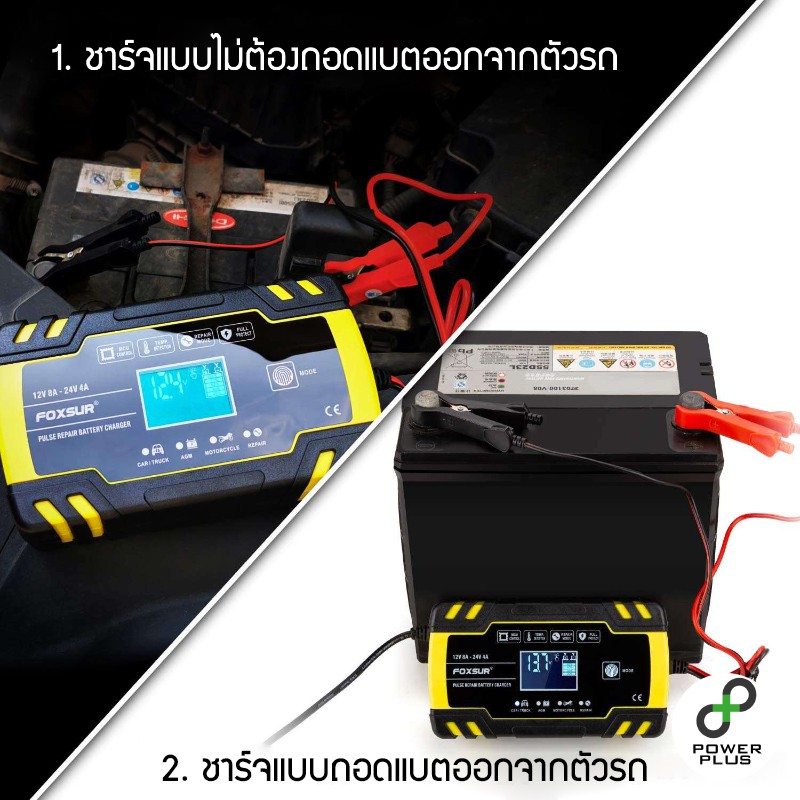 FOXSUR FBC122408D เครื่องชาร์จแบตเตอรี่รถยนต์ 12V 24V 8A เครื่องชาร์จ ...