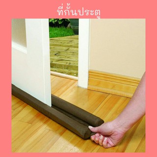 ที่กั้นประตู กันฝุ่น กันแอร์ออก กันแมลง แบบสอด ห้อง door gap slide