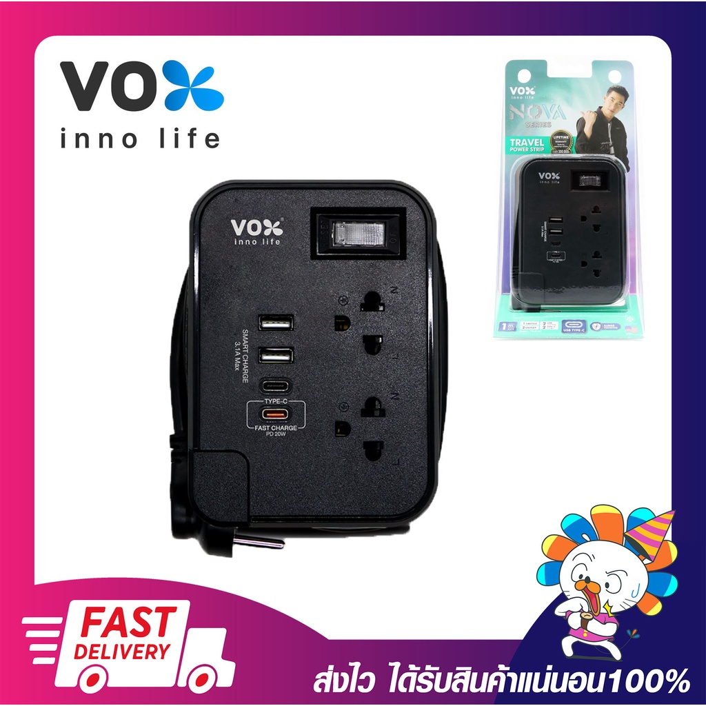 VOX TSPD-212C รางปลั๊กไฟแบบพกพา