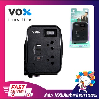 ปลั๊กไฟ รางปลั๊กไฟ มาตรฐาน มอก. Vox TSPD-212C NOVA Travel Series FASTCHARGE รับประกัน 3 ปี