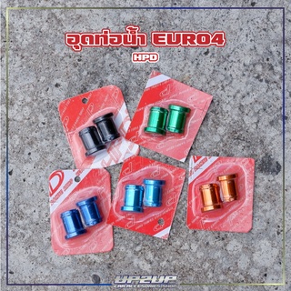 อุดท่อน้ำ EURO4 งาน HPD จุกอุดท่อน้ำมิเนียม HPD 16mm. อุดท่อน้ำEGR/ท่อกรอง (ขนาด 10mm. อุดท่อน้ำเทอร์โบที่มีขนาด10mm.)