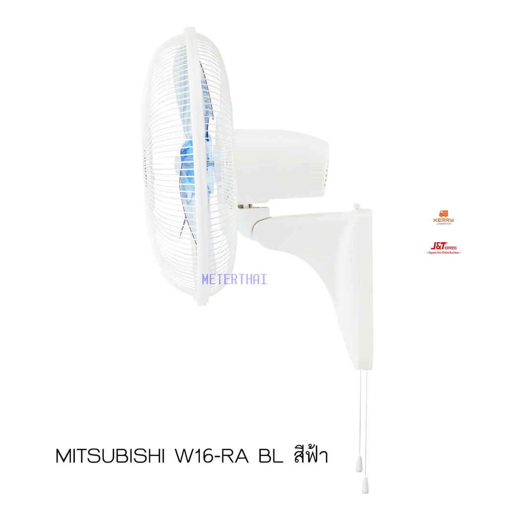 MITSUBISHI พัดลมติดผนัง W16-RA BL สีฟ้า