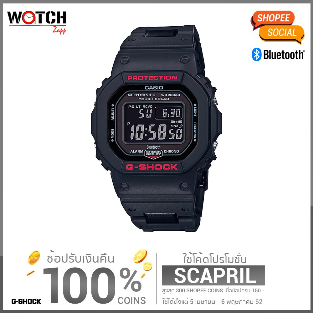 นาฬิกา นาฬิกาข้อมือ Casio G-SHOCK GW-B5600HR-1(ดำแดง) ของแท้ (CMG)