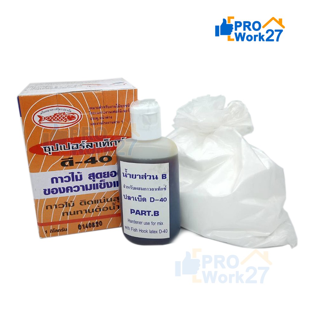 ++ซุปเปอร์กาว ซุปเปอร์ลาเท็กซ์ ดี-40 ตราปลาเบ็ด 1kg หัวเชื้อกาวลาเท็กซ์ชนิดพิเศษ ใช้ติดไม้ประสานไม้ ต่อไม้ อุดรอยรั่ว
