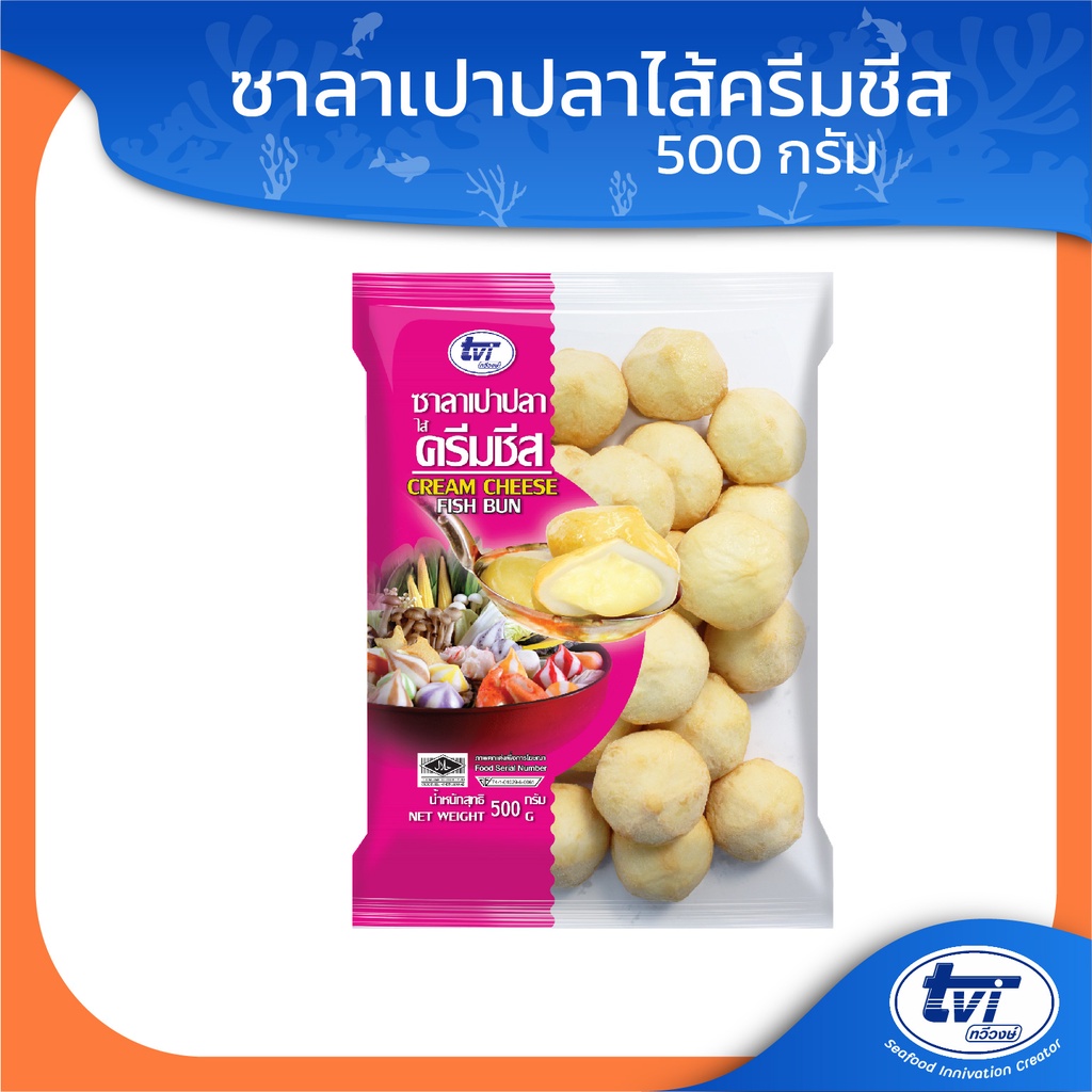 TVI ซาลาเปาปลาไส้ครีมชีส ขนาด 500 กรัม