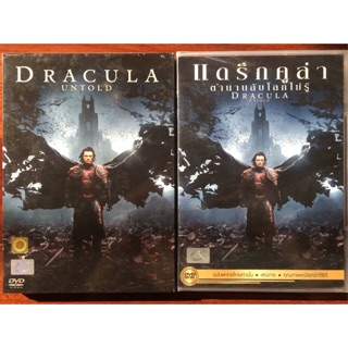 Dracula Untold (2014, DVD)/แดร็กคูล่า ตำนานลับโลกไม่รู้ (ดีวีดีแบบ 2 ภาษา หรือฉบับพากย์ไทยเท่านั้น)