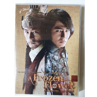 DVD : A Frozen Flower (2008) อำนาจ/ราคะ ใครจะหยุดได้ " Jo In-Sung, Ju-Jin-Mo, Song Joong-Ki, Song Ji-Hyo "