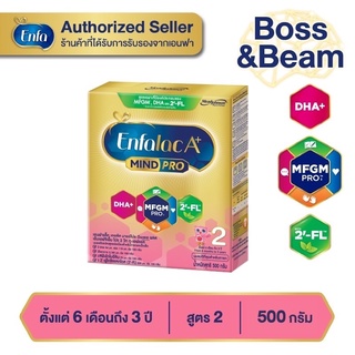 Enfalac A+2 เอนฟาแล็ค เอพลัส มายด์โปร 2FL (สูตรใหม่) นมผง สูตร 2 รสจืด ขนาด 500 กรัม