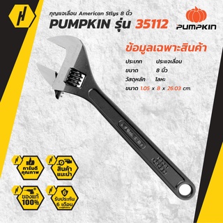 PUMPKIN รุ่น 35112 ประแจเลื่อนชุบดำ กุญแจเลื่อน