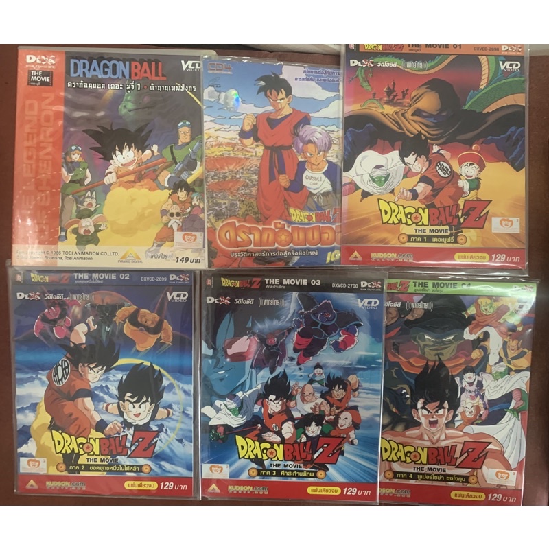 Dragon Ball Z The Movie ดราก้อนบอล z รวม 6 ภาค VCD พาทย์ไทย