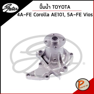 GATES ปั๊มน้ำ TOYOTA Corolla 4A-FE ,  AE101, 5A-FE  Vios /  1610019355 , 1610019205 , 1610019145 เก๊ตส์ โตโยต้า วีออส