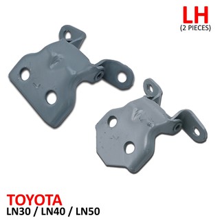 ชุด บานพับประประตูรถยนต์ บานพับประตู บน+ล่าง สีเทา สำหรับ Toyota Hilux LN30, LN40, LN50 MK2 ปี 1984-1988