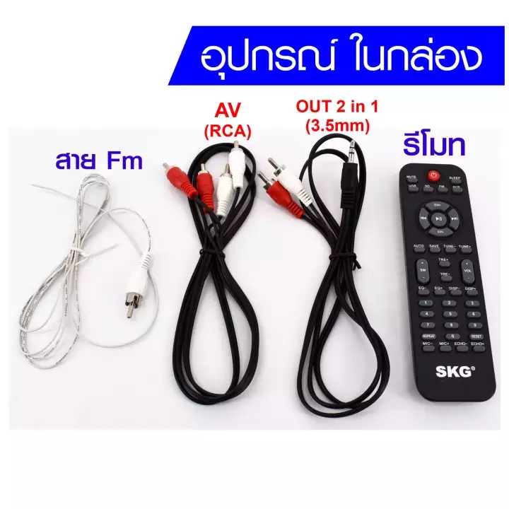 SKG ลำโพง ซับวูฟเฟอร์ 2.1 Ch 1200W รุ่น AV-8119 B สีดำ ราคา ถูกที่สุด ดีลบีเคเค แกลเลอรีภาพที่ 7