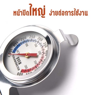 100-600 องศา เครื่องวัดอุณหภูมิ อุปกรณ์ เบเกอรี่ สำหรับเตาอบ/ตู้เย็นของแช่แข็ง ผลิตจากสเตนเลสแท้ ทนทานกว่าเดิม